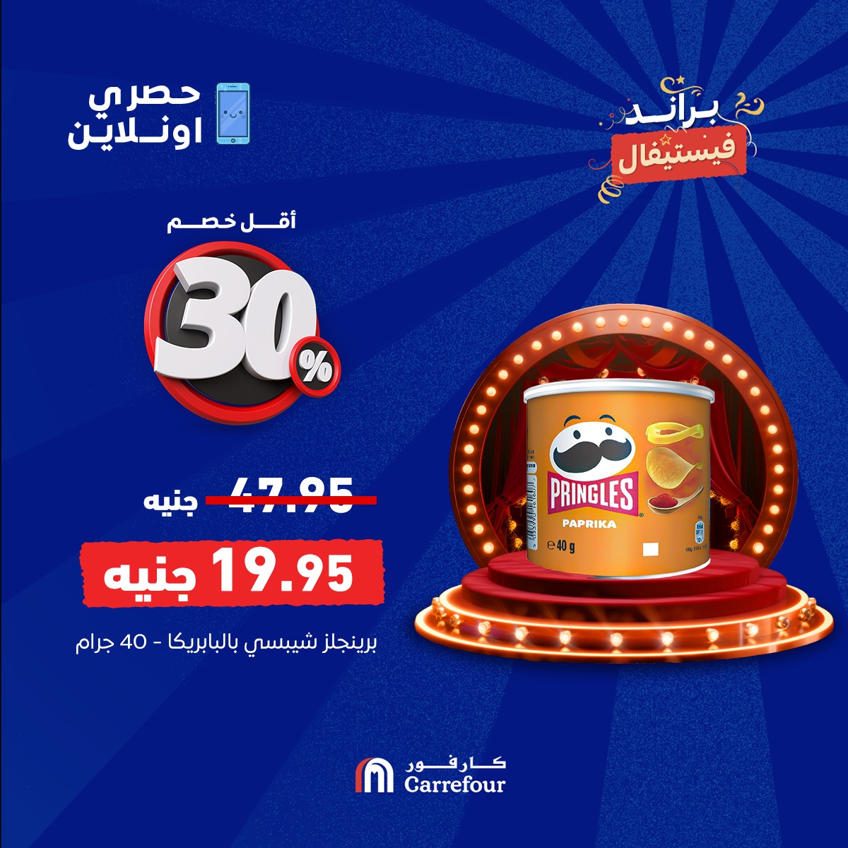 carrefour offers from 12dec to 16dec 2024 عروض كارفور من 12 ديسمبر حتى 16 ديسمبر 2024 صفحة رقم 5